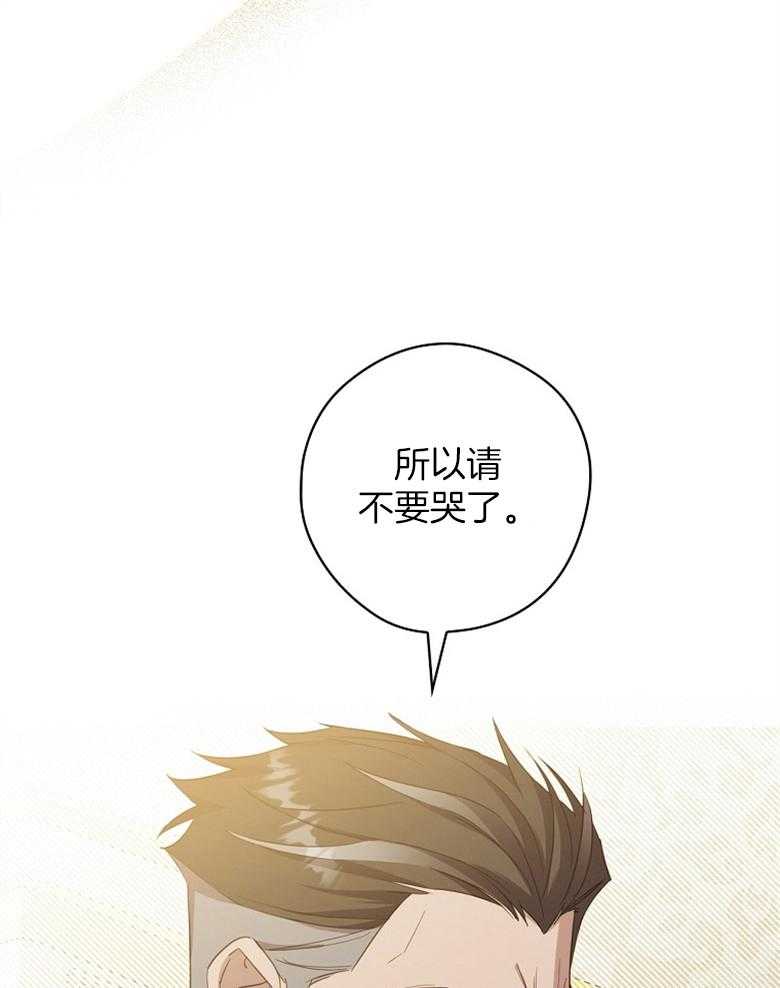 《恶女求生记》第63话 他在想什么 第31页