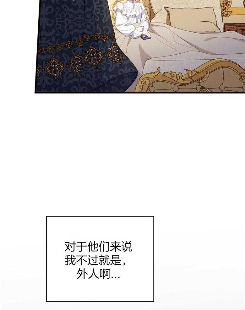 《恶女求生记》第63话 他在想什么 第34页