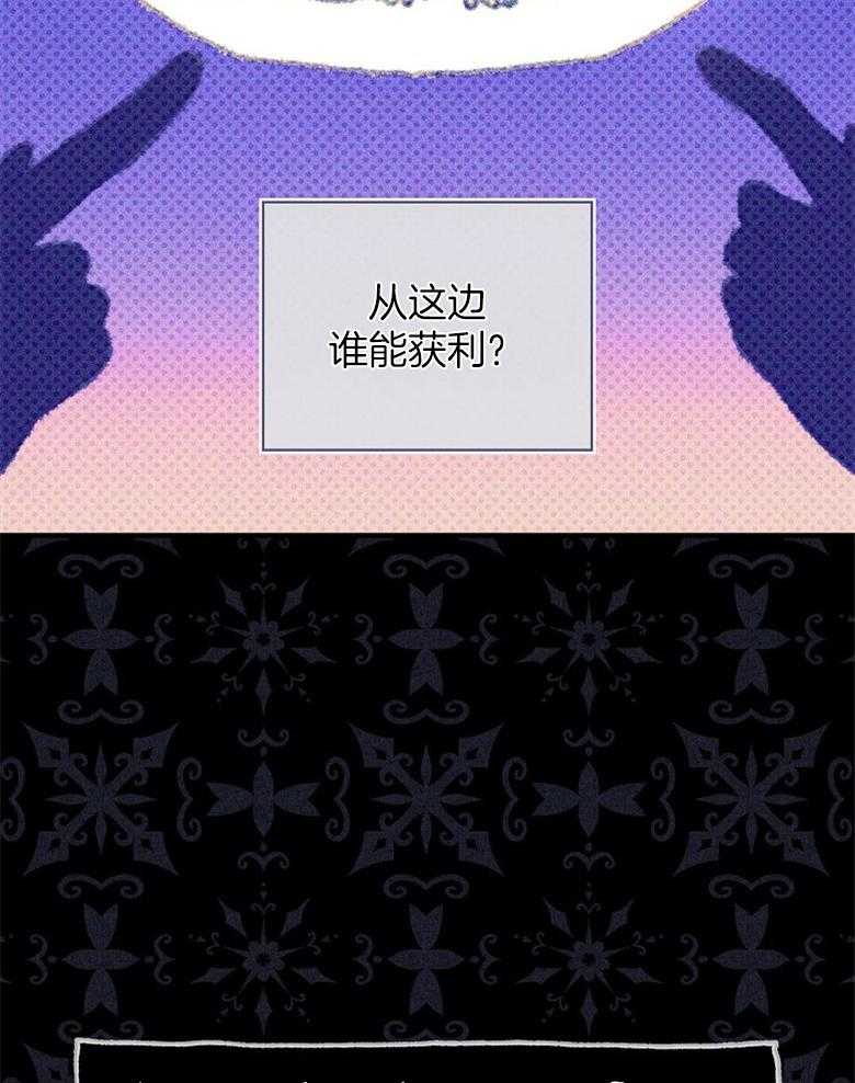 《恶女求生记》第63话 他在想什么 第49页