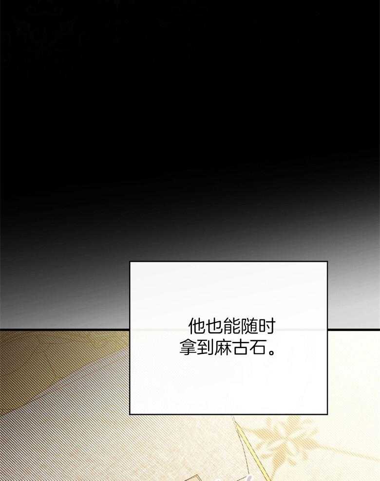 《恶女求生记》第63话 他在想什么 第52页
