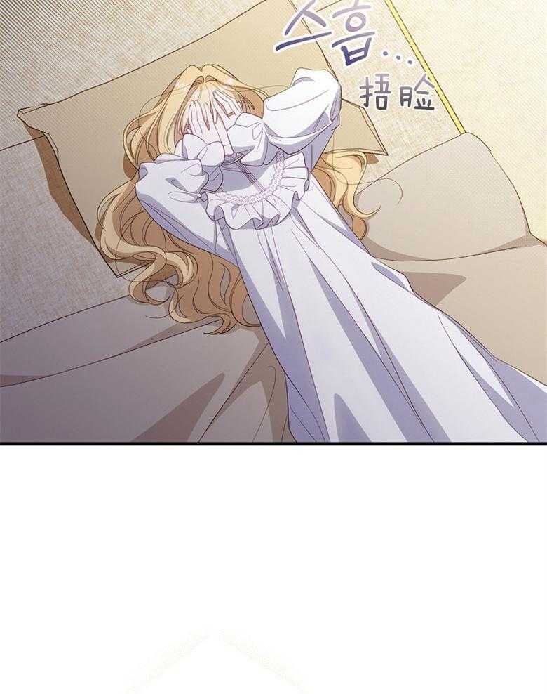 《恶女求生记》第63话 他在想什么 第53页