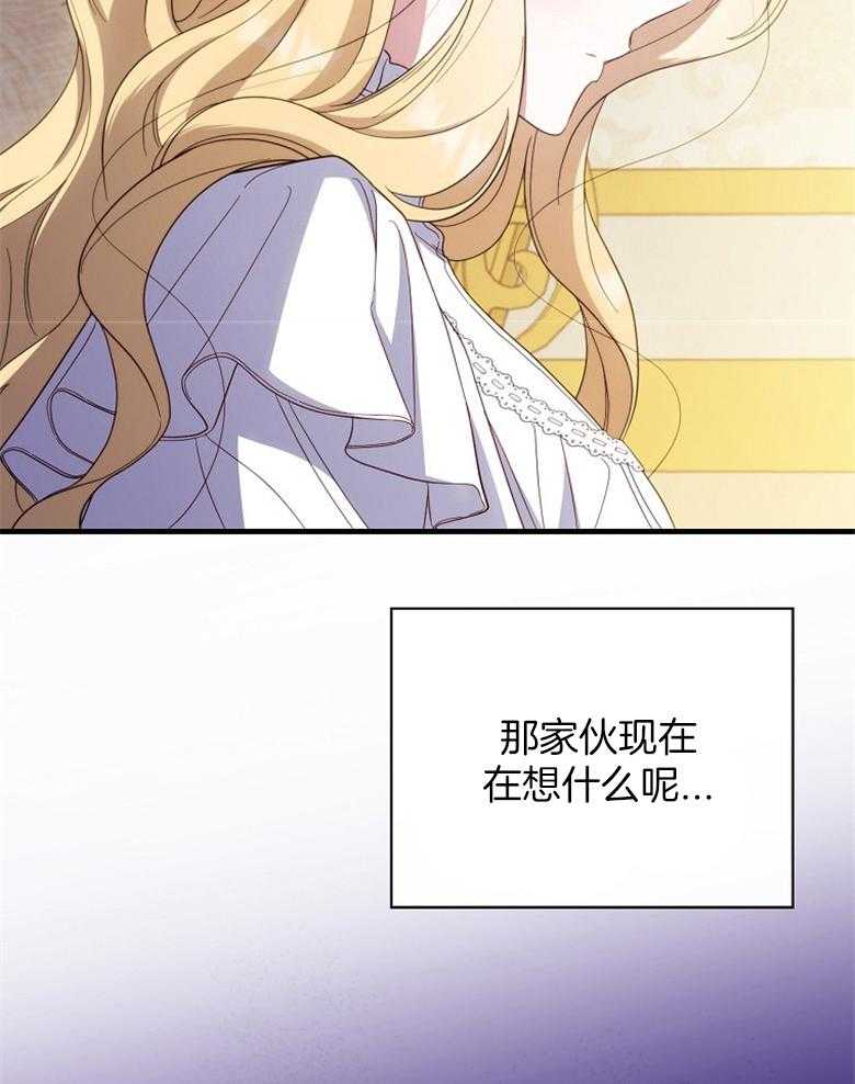 《恶女求生记》第63话 他在想什么 第60页