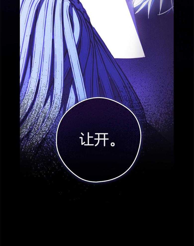 《恶女求生记》第63话 他在想什么 第62页