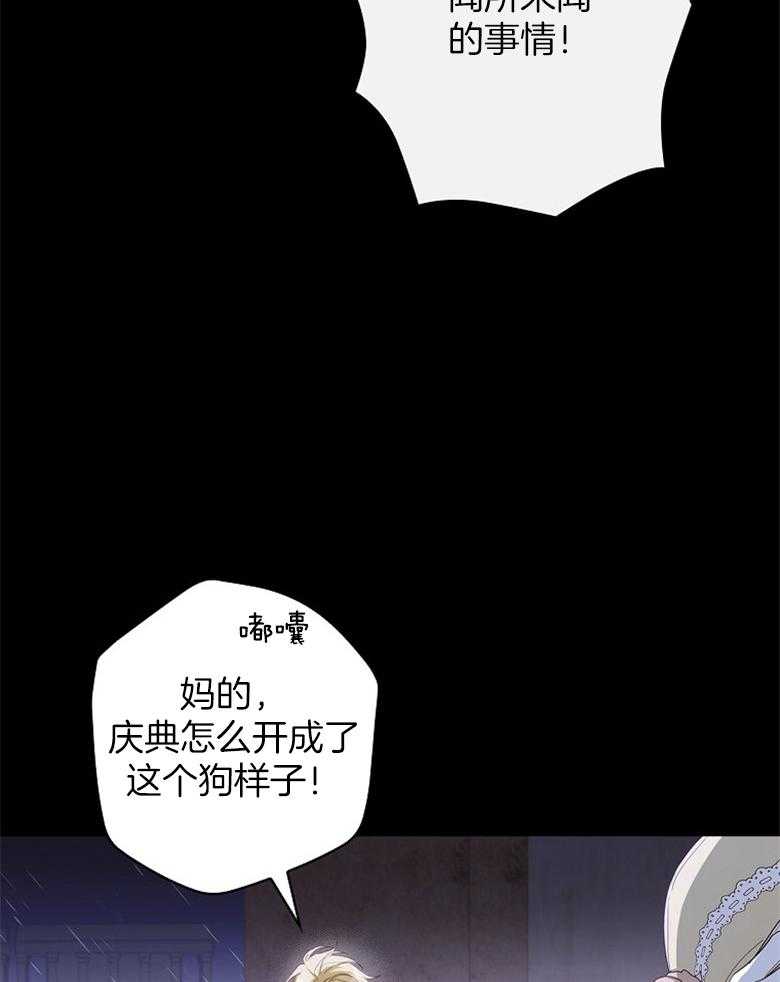 《恶女求生记》第62话 背锅 第12页
