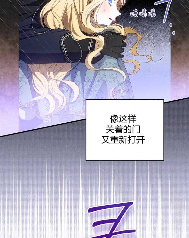 《恶女求生记》第62话 背锅 第14页