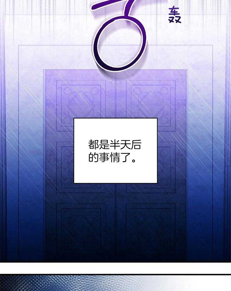 《恶女求生记》第62话 背锅 第15页