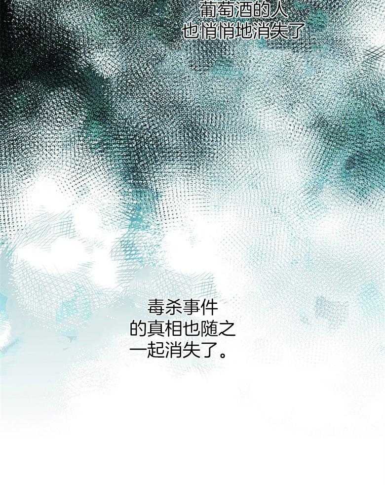 《恶女求生记》第62话 背锅 第18页