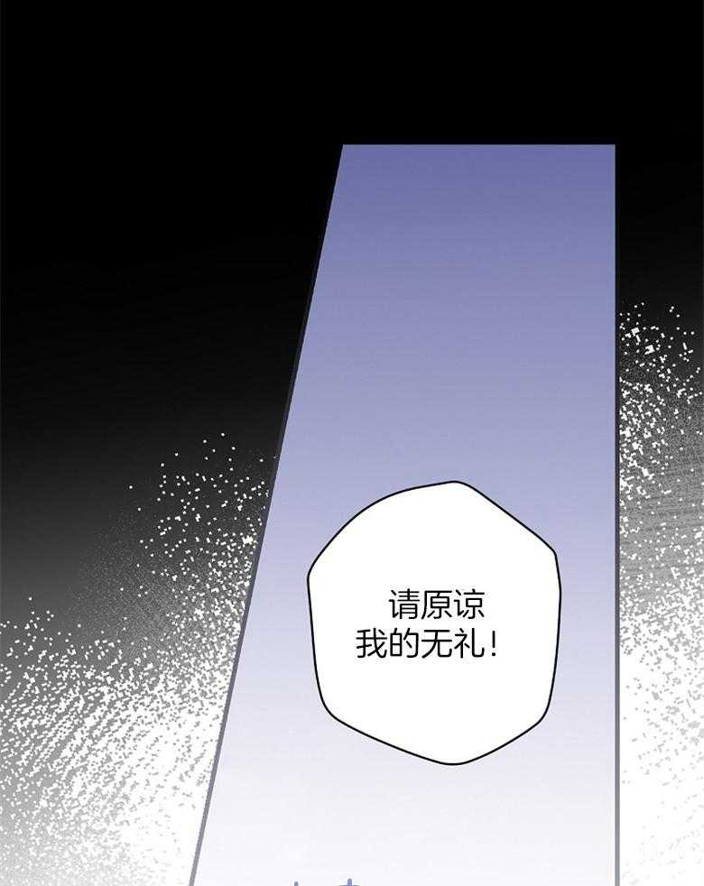 《恶女求生记》第62话 背锅 第1页
