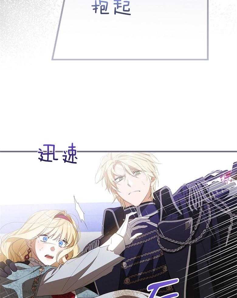《恶女求生记》第62话 背锅 第2页