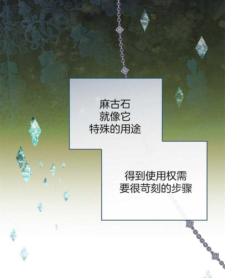 《恶女求生记》第62话 背锅 第33页