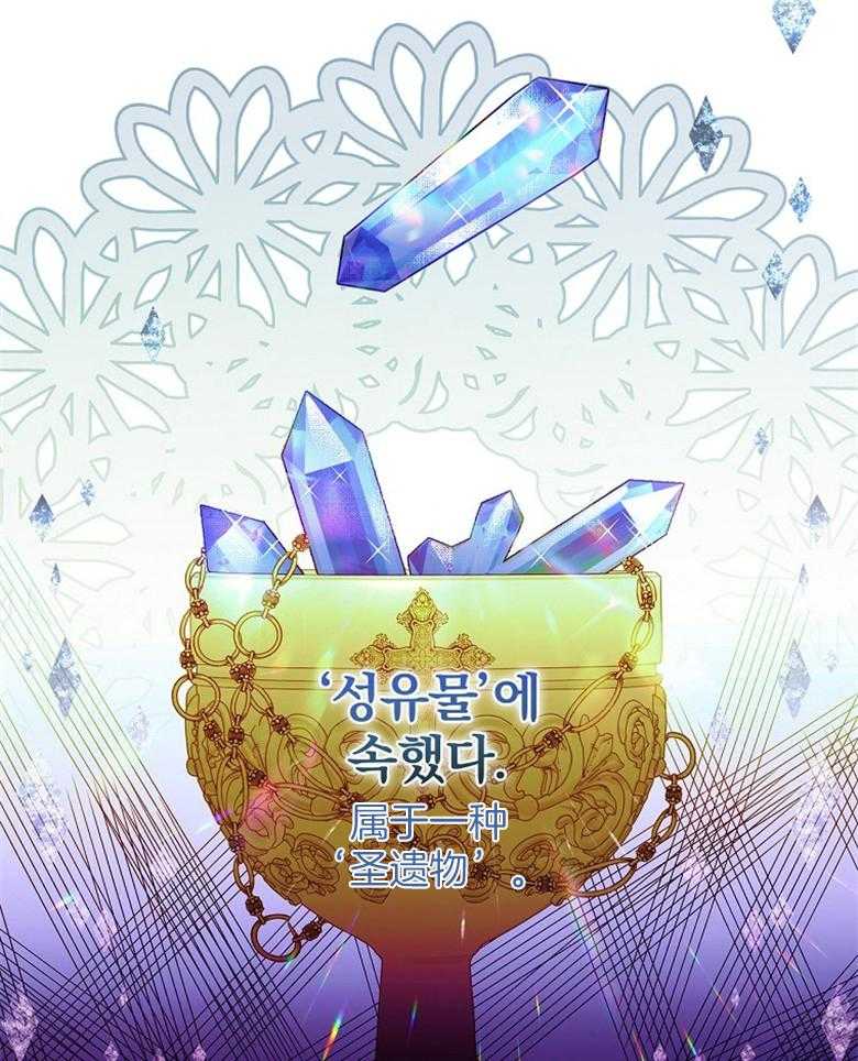 《恶女求生记》第62话 背锅 第34页