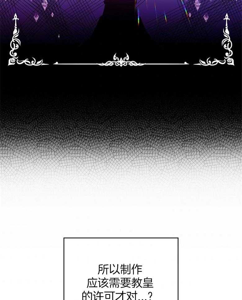 《恶女求生记》第62话 背锅 第35页