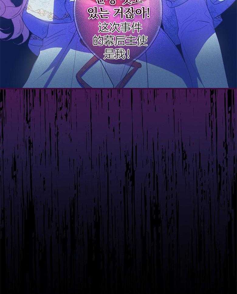 《恶女求生记》第62话 背锅 第44页