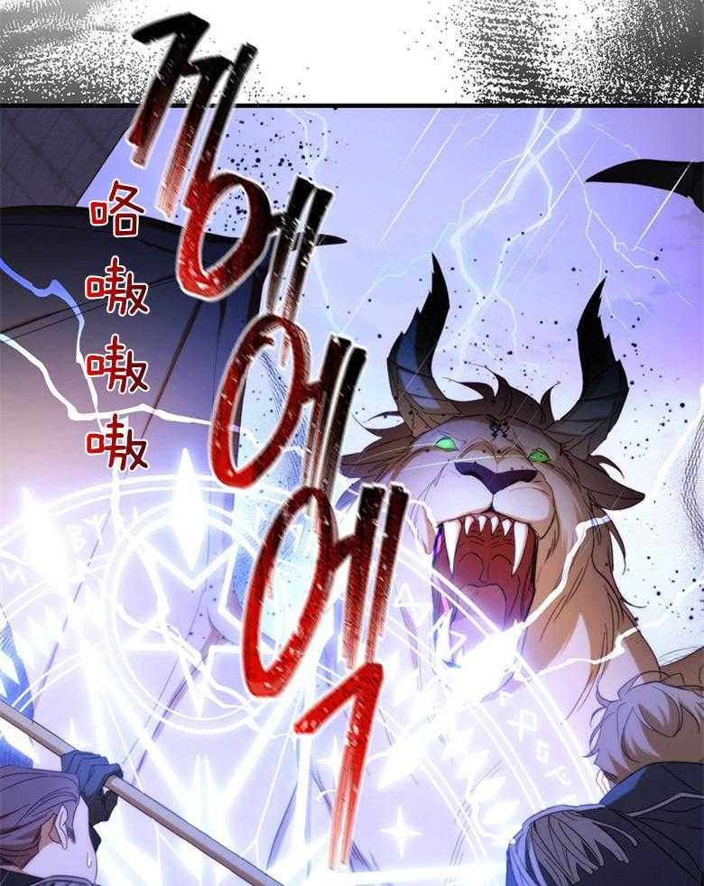 《恶女求生记》第62话 背锅 第8页