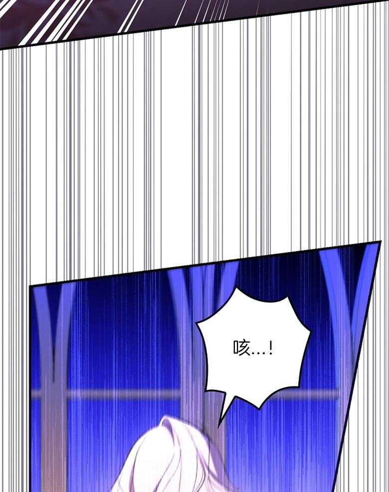 《恶女求生记》第64话 沙子 第11页