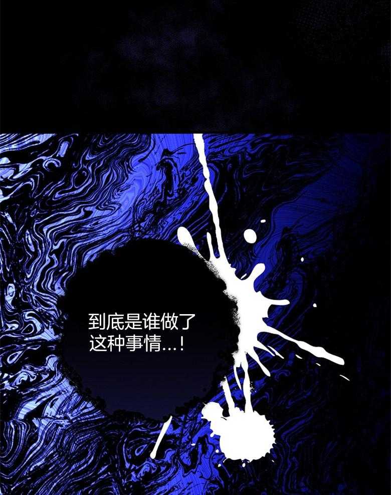 《恶女求生记》第64话 沙子 第17页
