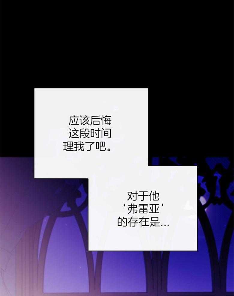 《恶女求生记》第64话 沙子 第1页