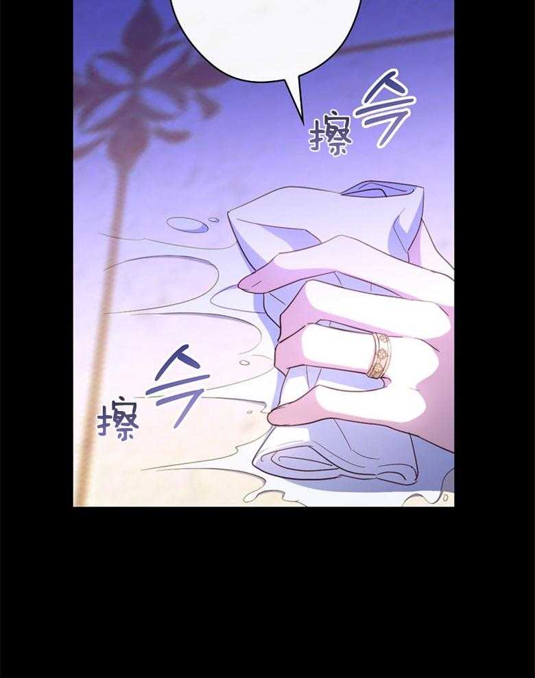 《恶女求生记》第64话 沙子 第20页