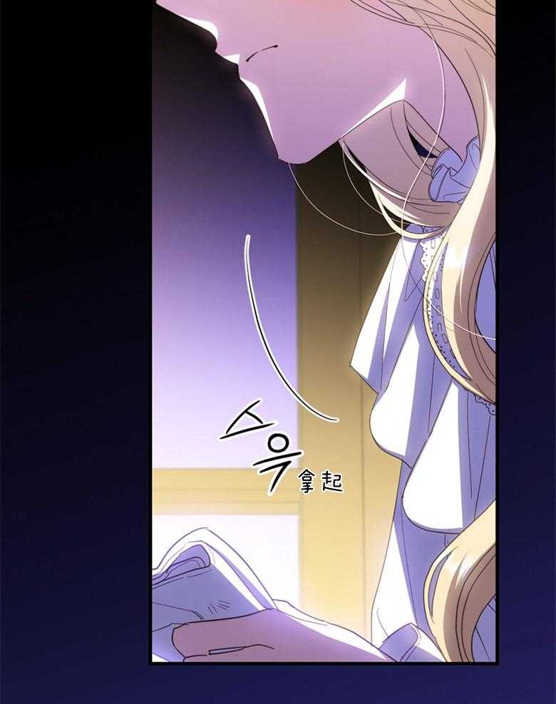 《恶女求生记》第64话 沙子 第23页