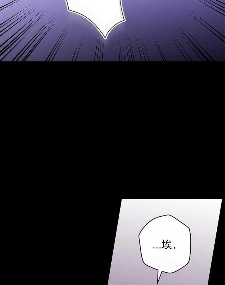 《恶女求生记》第64话 沙子 第28页