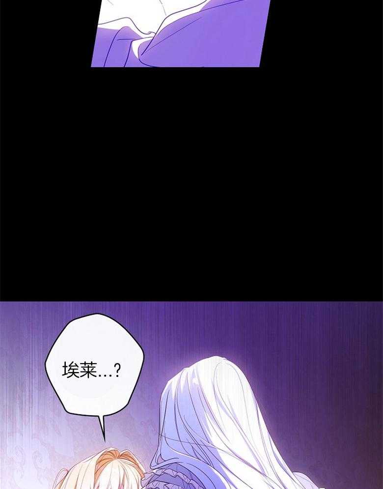 《恶女求生记》第64话 沙子 第30页