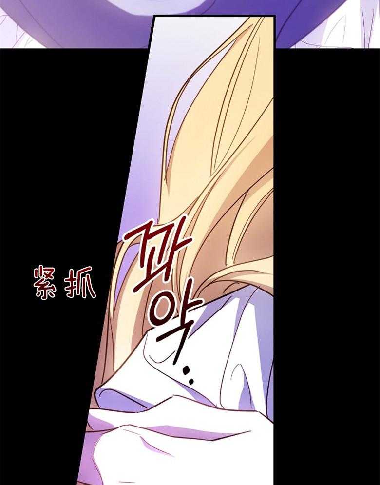 《恶女求生记》第64话 沙子 第32页