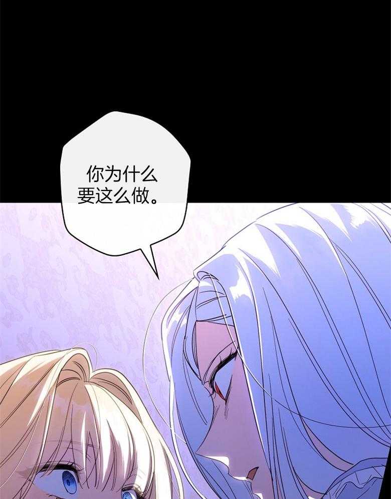 《恶女求生记》第64话 沙子 第34页