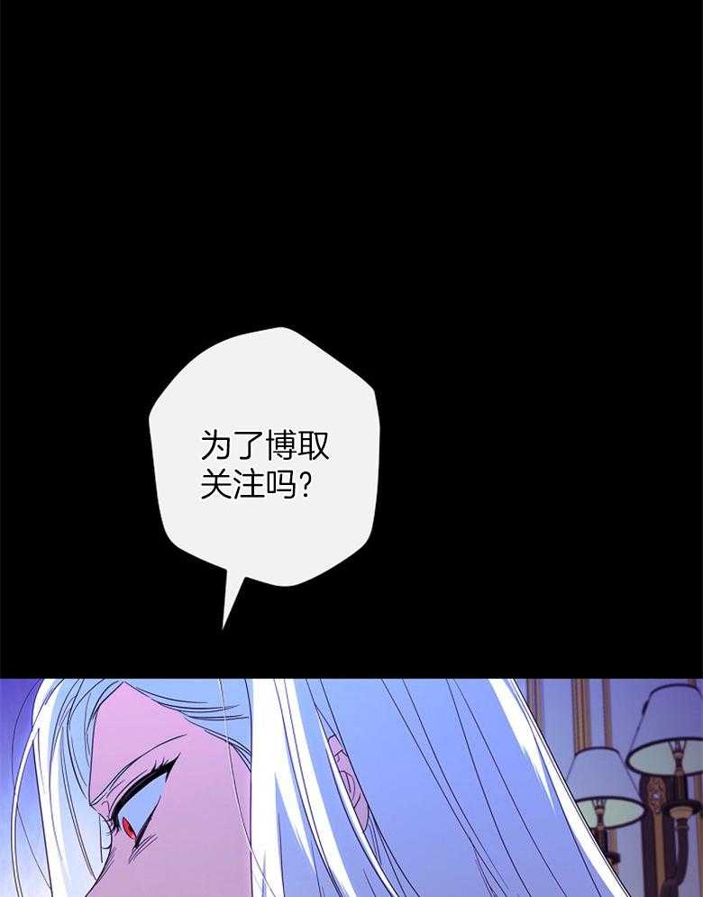 《恶女求生记》第64话 沙子 第41页