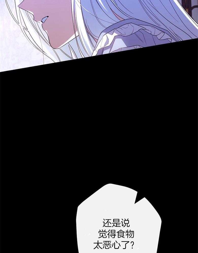 《恶女求生记》第64话 沙子 第42页