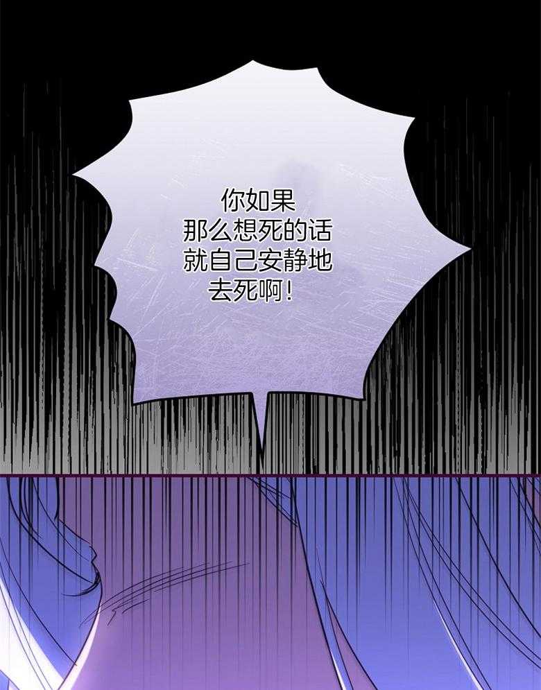 《恶女求生记》第64话 沙子 第44页