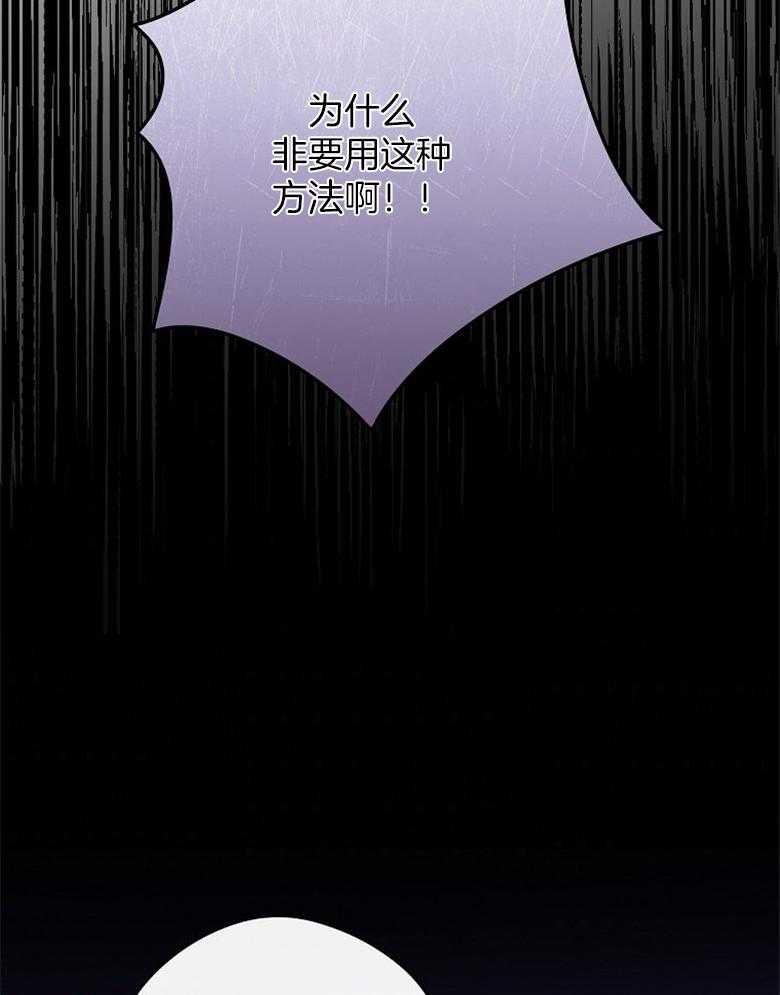 《恶女求生记》第64话 沙子 第46页
