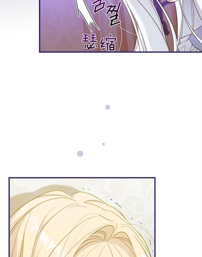 《恶女求生记》第64话 沙子 第49页