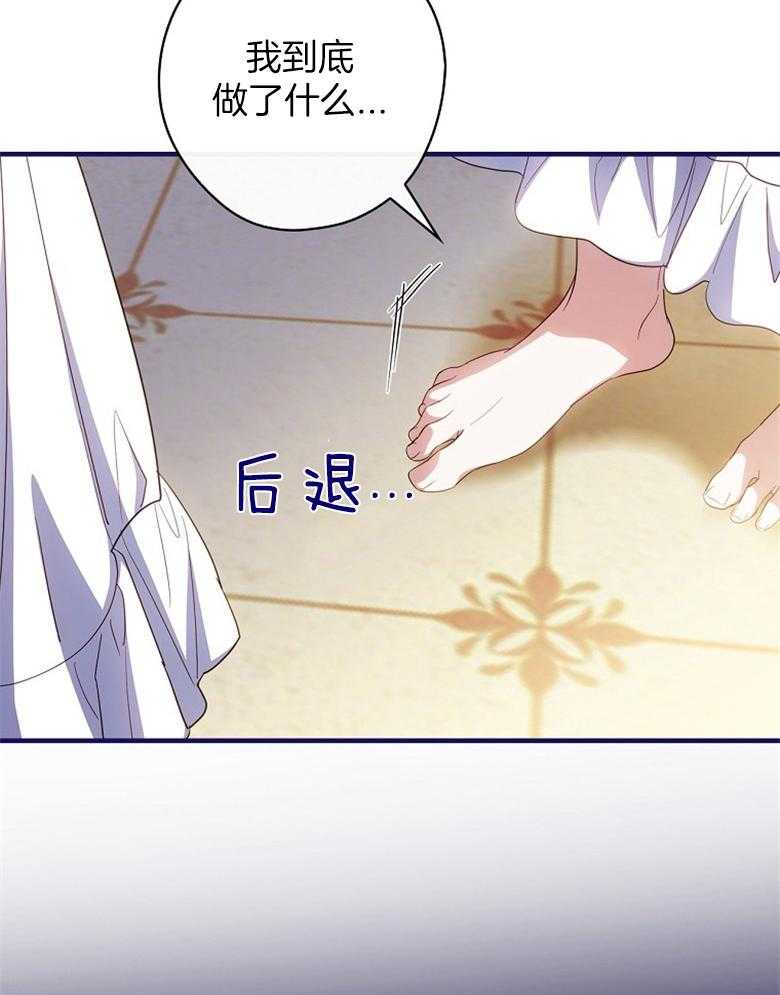 《恶女求生记》第64话 沙子 第54页