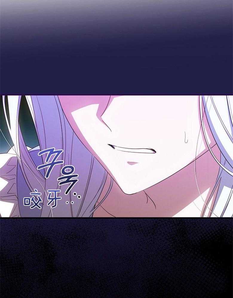 《恶女求生记》第64话 沙子 第55页