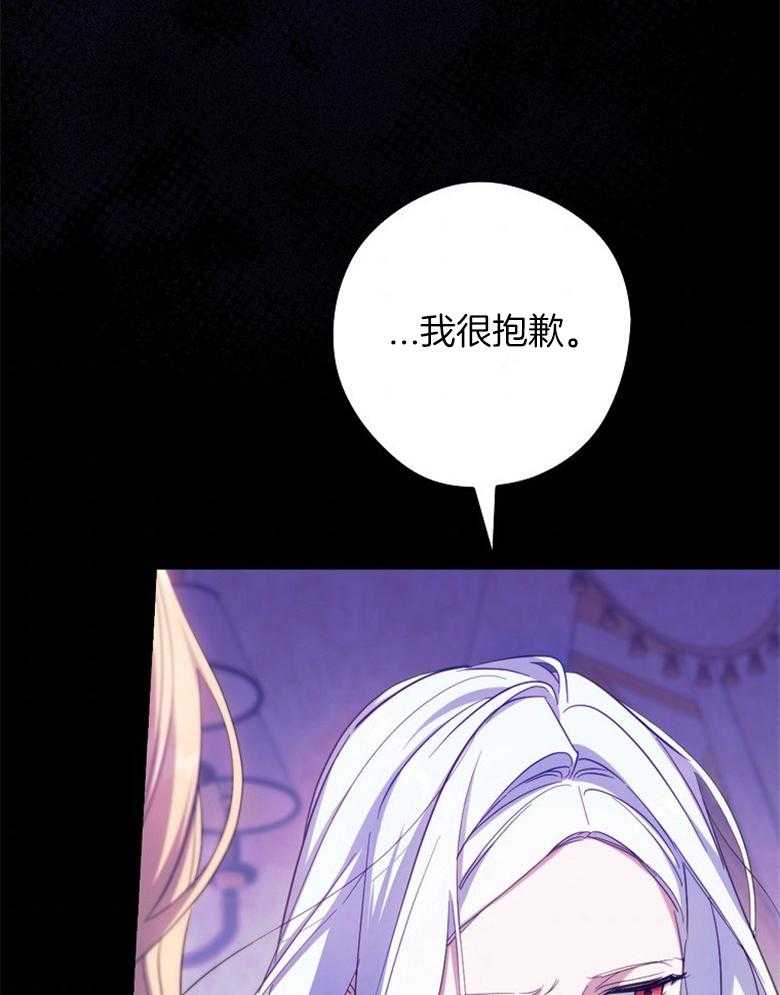 《恶女求生记》第64话 沙子 第56页