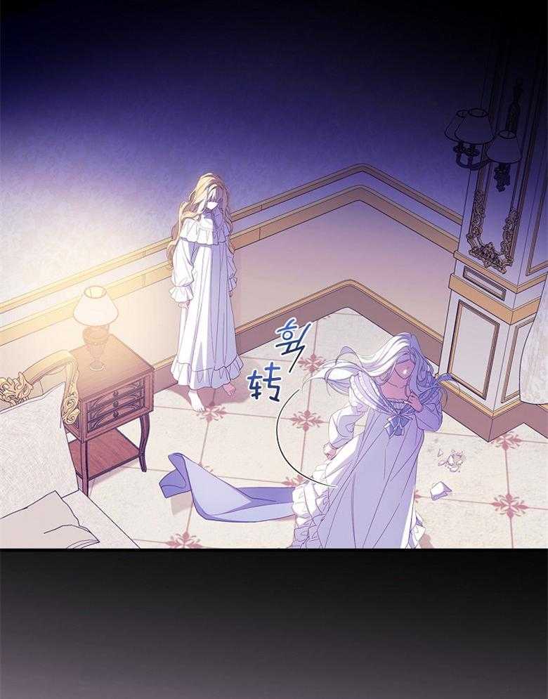 《恶女求生记》第64话 沙子 第58页