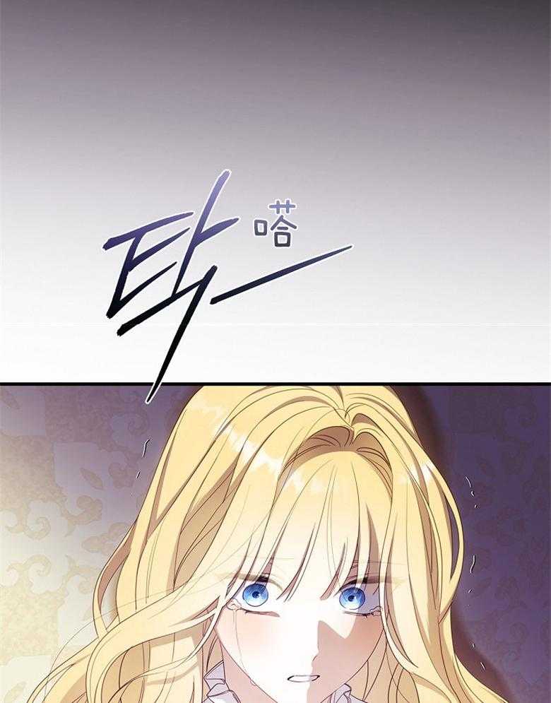 《恶女求生记》第64话 沙子 第59页
