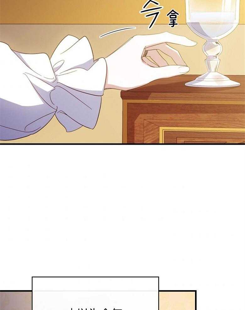 《恶女求生记》第64话 沙子 第5页