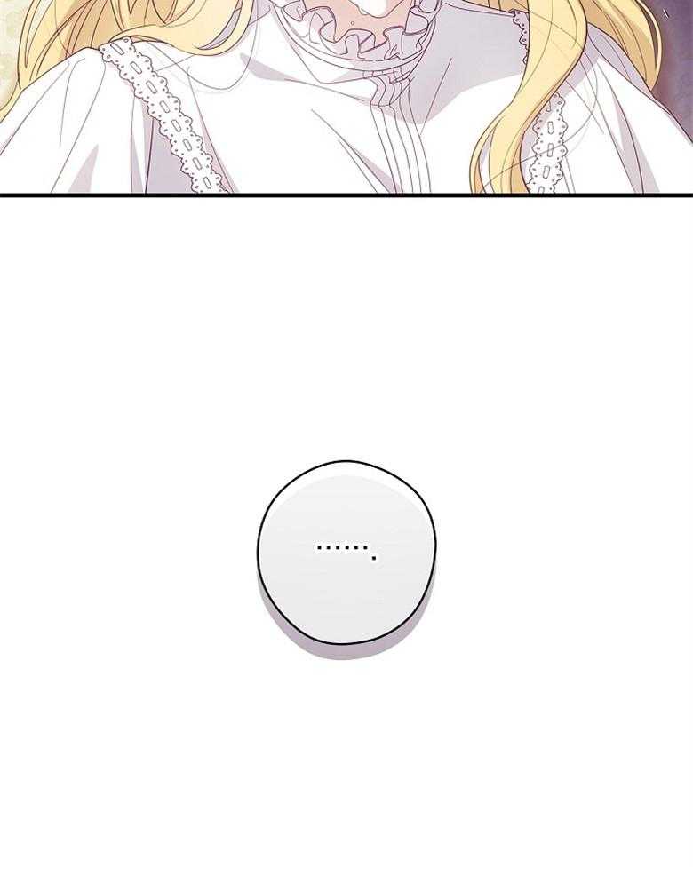 《恶女求生记》第64话 沙子 第60页