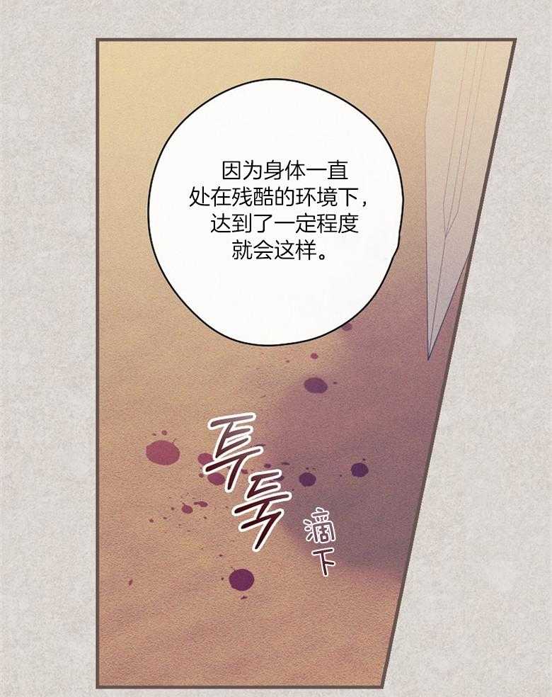 《恶女求生记》第59话 认同感 第10页