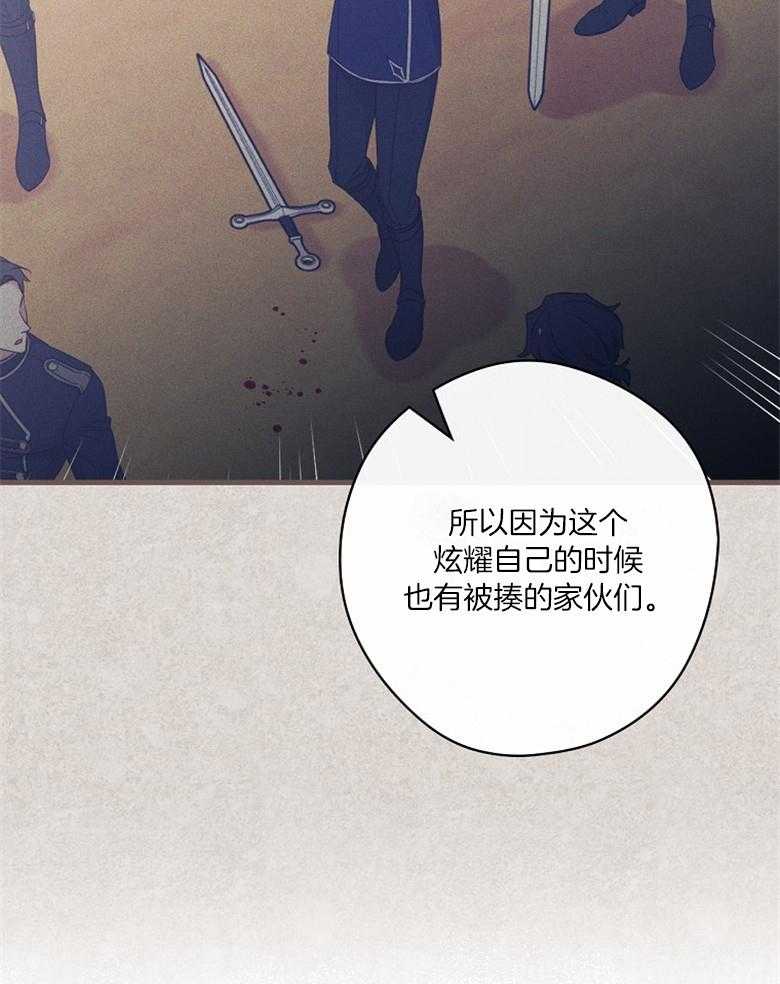 《恶女求生记》第59话 认同感 第12页