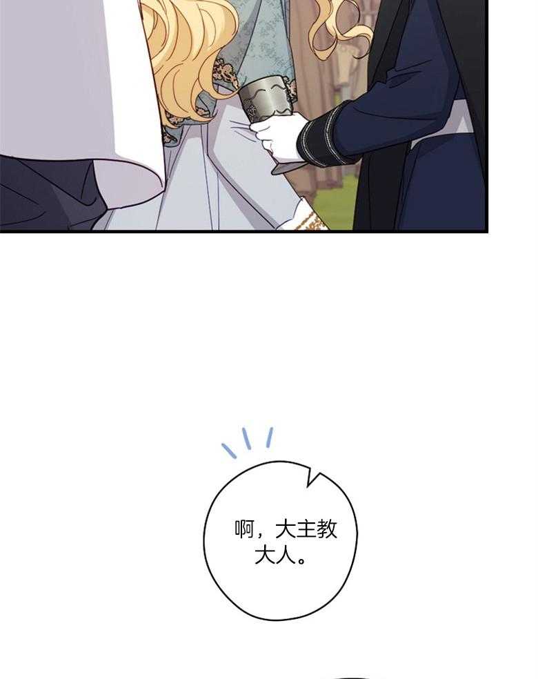 《恶女求生记》第59话 认同感 第17页