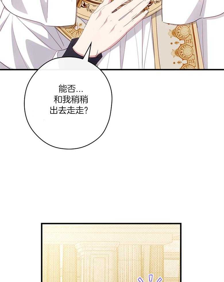 《恶女求生记》第59话 认同感 第19页