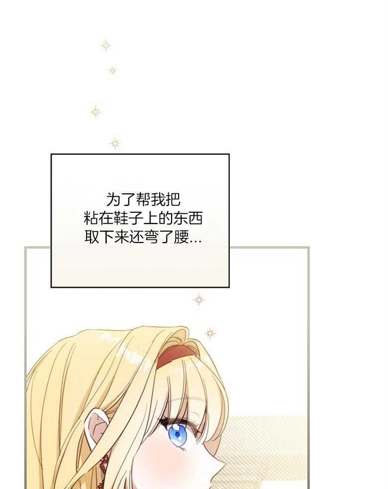 《恶女求生记》第59话 认同感 第1页