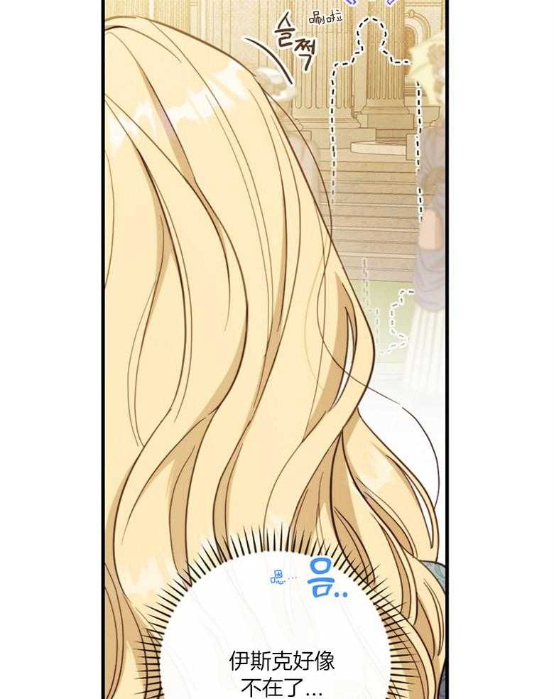 《恶女求生记》第59话 认同感 第20页