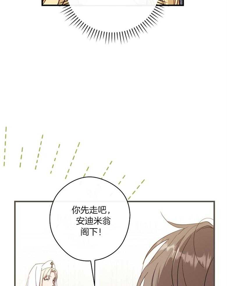 《恶女求生记》第59话 认同感 第21页