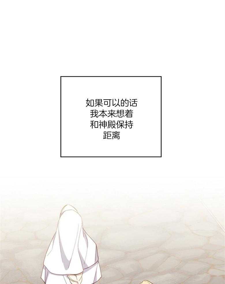 《恶女求生记》第59话 认同感 第25页