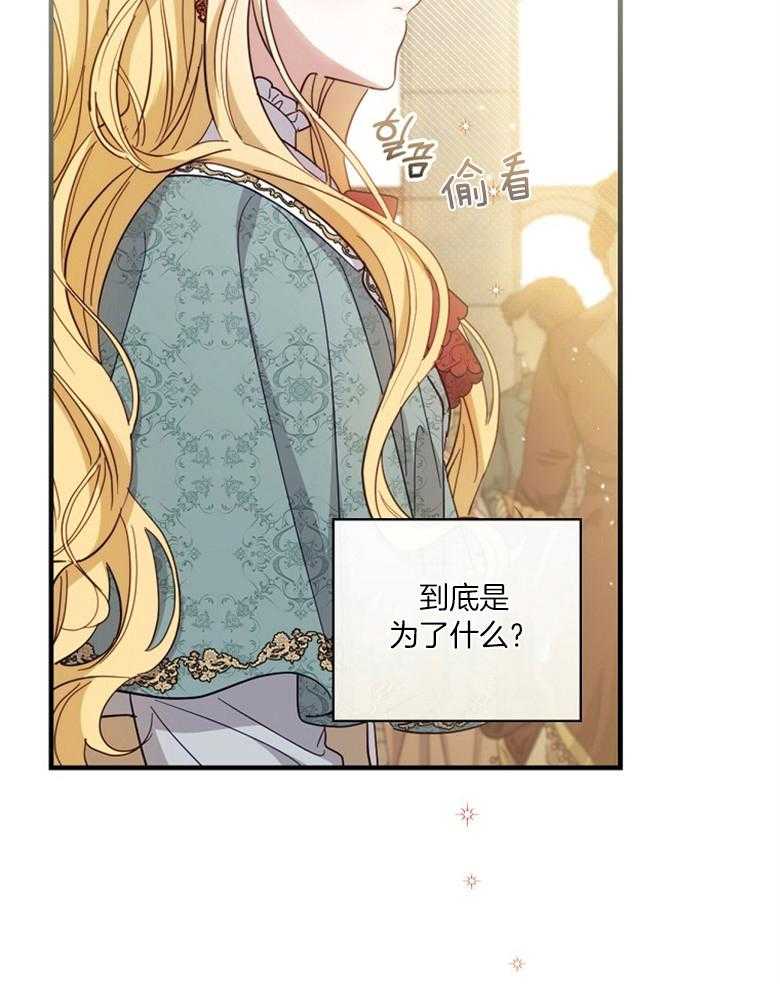 《恶女求生记》第59话 认同感 第2页