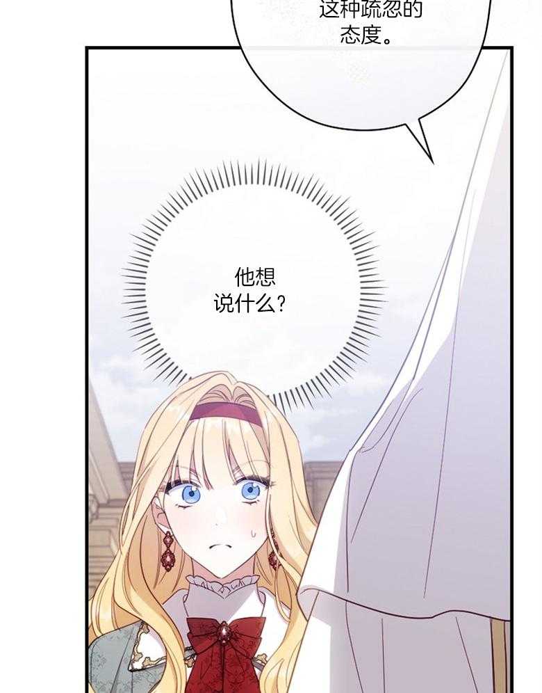 《恶女求生记》第59话 认同感 第32页