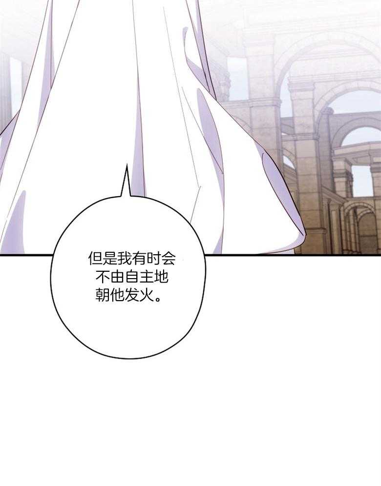 《恶女求生记》第59话 认同感 第34页